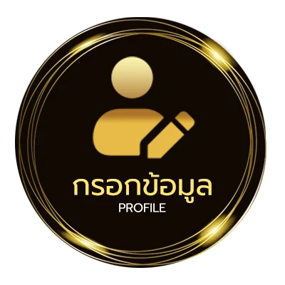 โปรไฟล์ เซียนล้มโต๊ะ