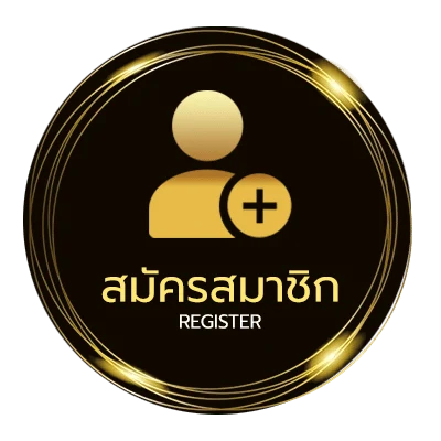 สมัครง่าย เซียนล้มโต๊ะ ใน 1 นาที