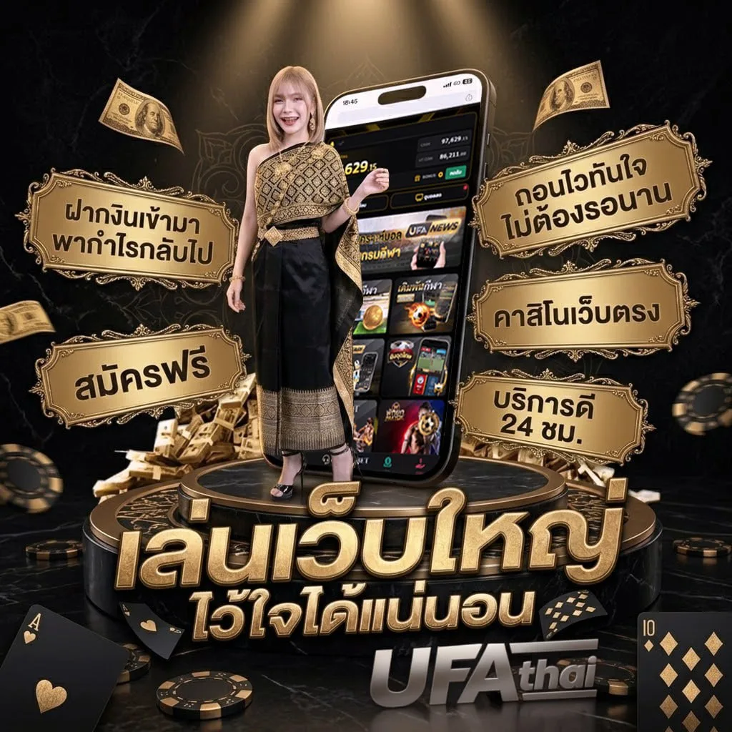 เซียนล้มโต๊ะ Brand Banner — ตัวแทน UFABET